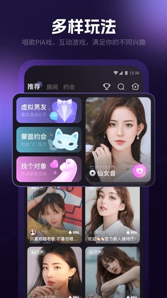 爪爪语音官方正版图2