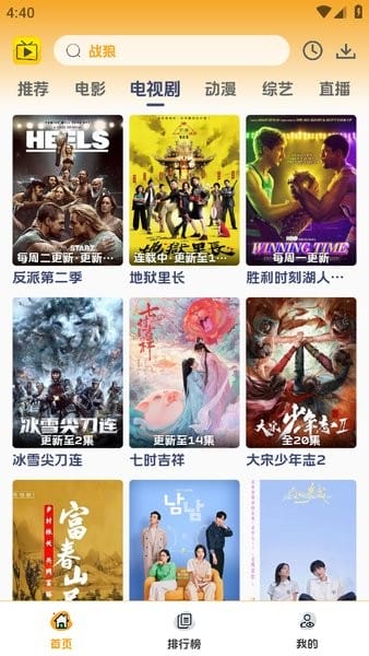 爱看影视官方正版(3)