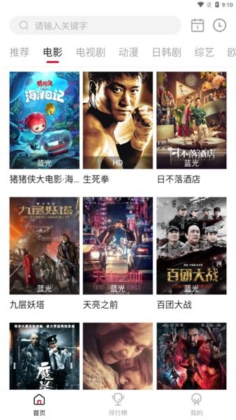 星空影视官方版