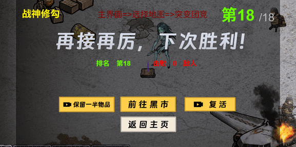 修勾机甲逃生免广告版