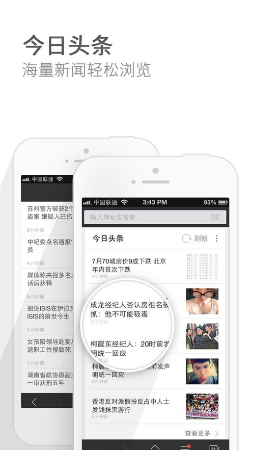 猎豹浏览器手机版图2