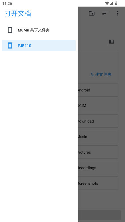 mihon漫画中文版图1