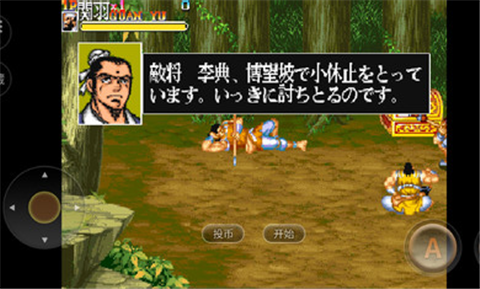 单机三国志2最新版