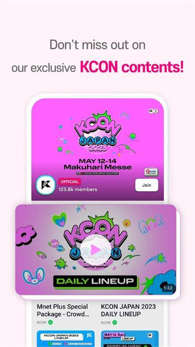 Mnet Plus安卓版图3