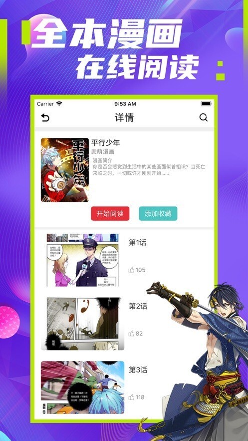 极影漫画正版图1