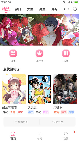 可乐漫画图3