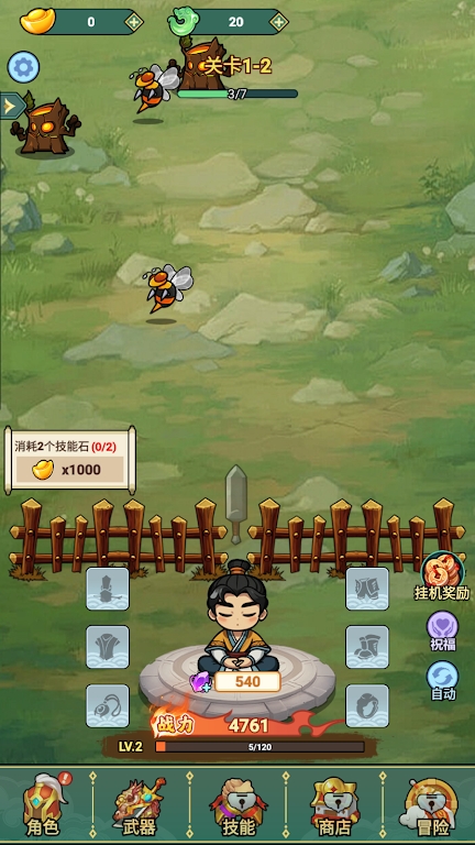 我的飞剑会拐弯免广告版