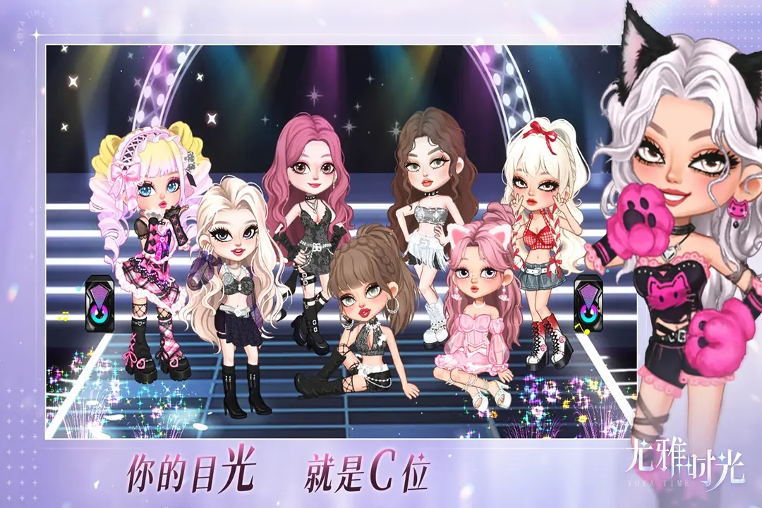 尤雅时间最新版(3)