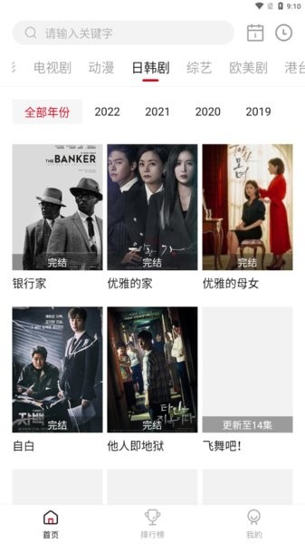 星空影视官方版