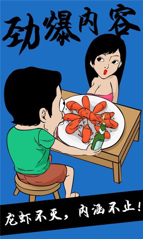 内涵漫画正版图3