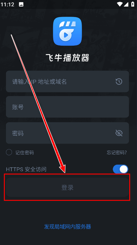 飞牛影视官网版