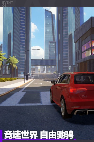 极品飞车4安卓版