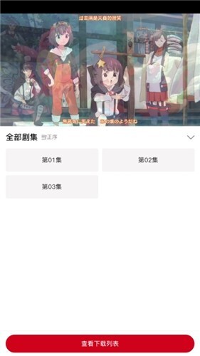 洒洒动漫无广告版图1