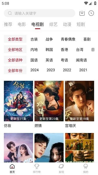 段友影视最新版图3