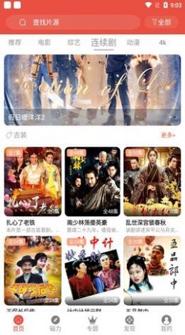 哇哇影视无广告版图3