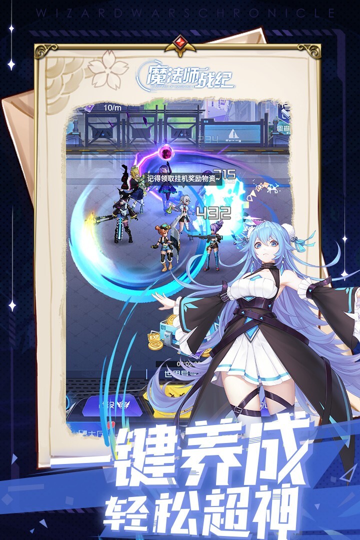 魔法师战纪中文版图3