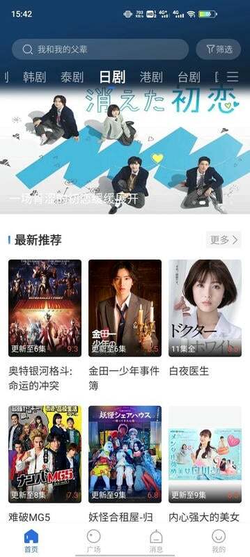 月光影院官网版图1