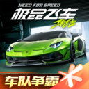 极品飞车4安卓版