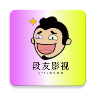 段友影视无广告版