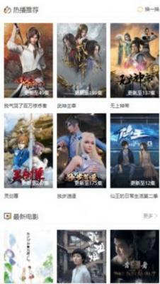 苍苍影院最新版图1