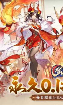 浮生梦山海0.1折手游