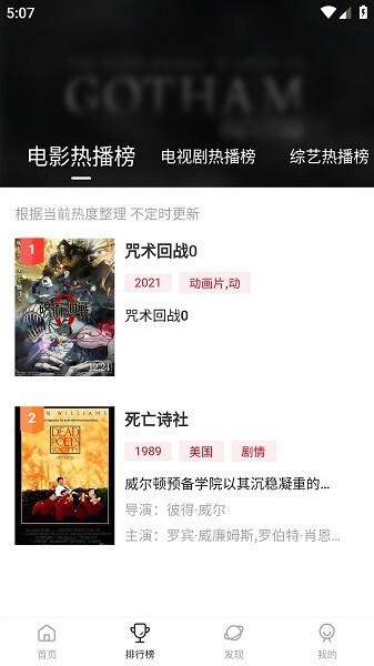 段友影视最新版图1