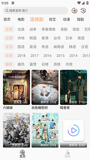 柠檬影视手机版(1)