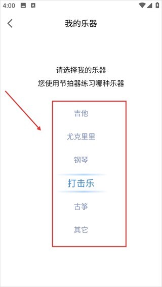 节拍器专家官方版图3