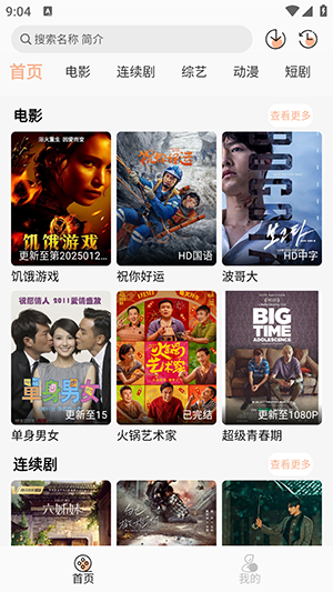 柠檬影视手机版(3)