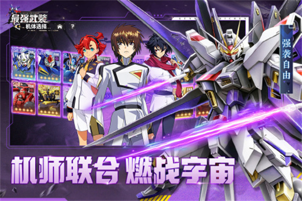 最强武装破晓黎明中文版截图4