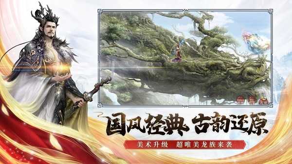 大话西游2手机版