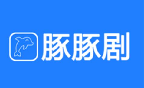 豚豚剧app