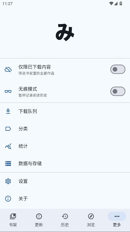 mihon漫画中文版图2