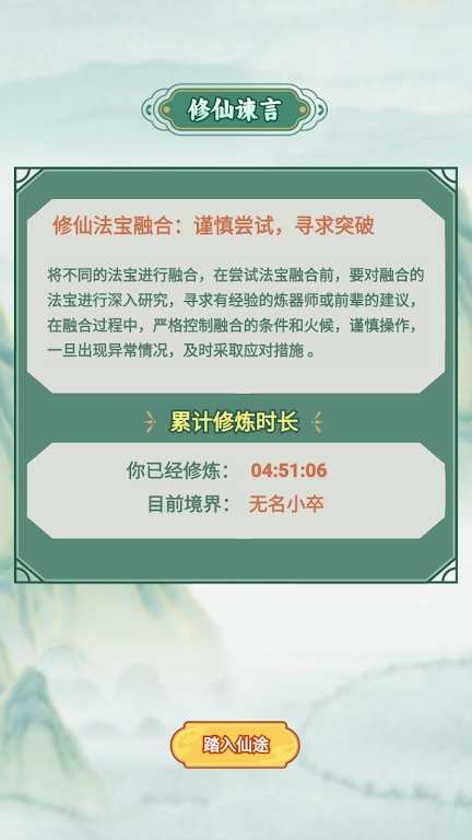 我的飞剑会拐弯免广告版