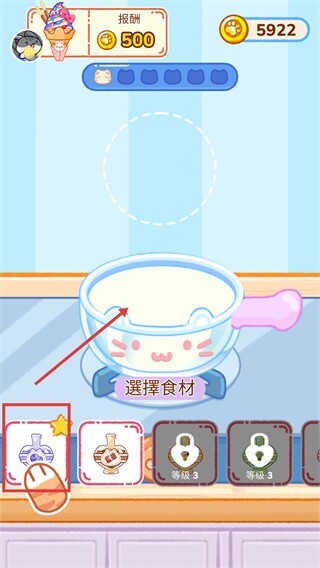 做冰淇淋达人无广告版图1