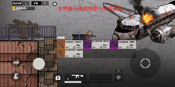 修勾机甲逃生免广告版