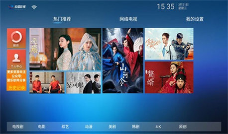 云播TV截图2