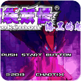 口袋妖怪漆黑的魅影中文版