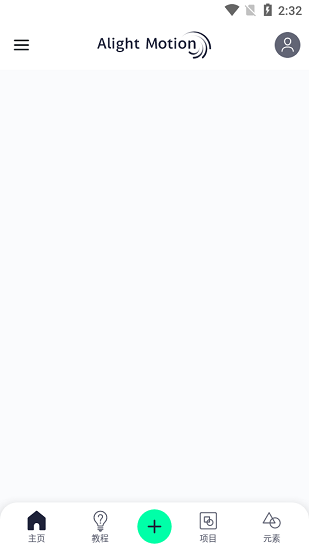 Alight Motion最新版