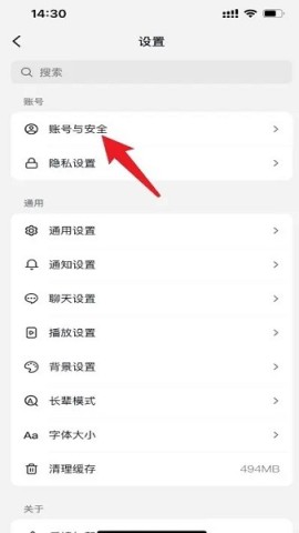 抖音短视频官方版