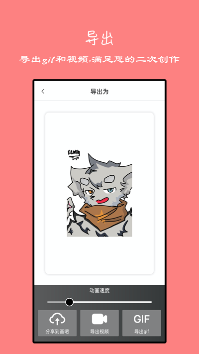 手绘动画免费版