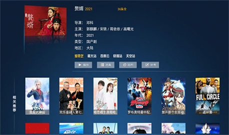 云播TV截图3