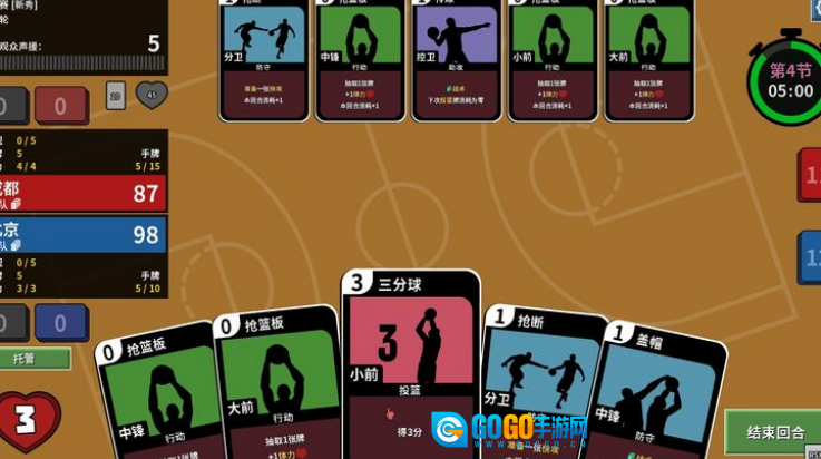 篮下王朝战术大师安装手机版图3