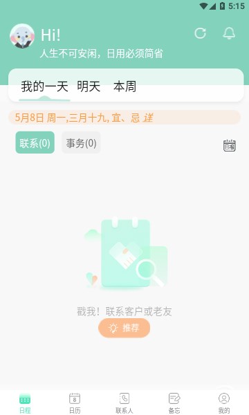 销小白app免费版