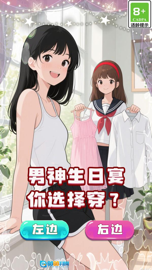 帮她脱单.2图2