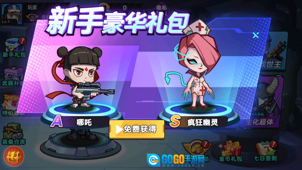 末日丧尸决斗场游戏图2