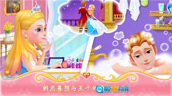 公主恋爱日记图3