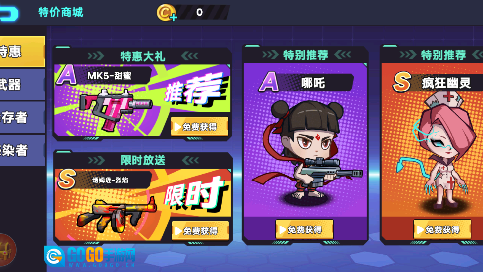 末日丧尸决斗场游戏图3