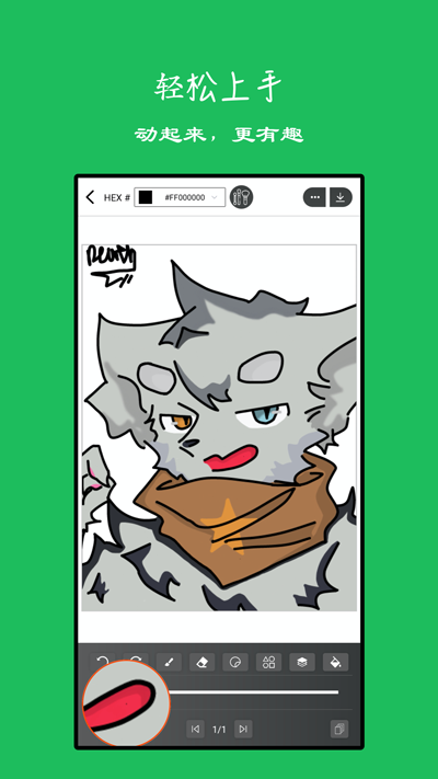 手绘动画免费版