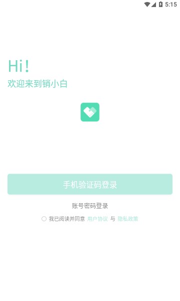 销小白app免费版